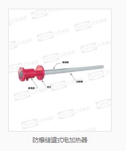 防爆加熱器型號